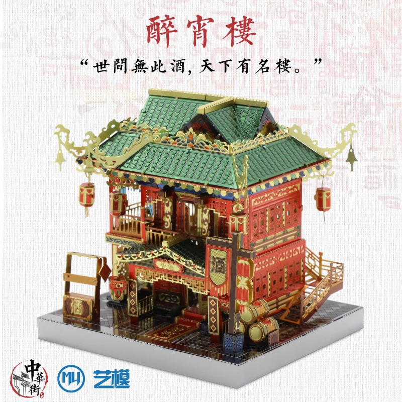 Mu 3d metal puzzle figura brinquedo chinatown modelo de construção com luz led montar quebra-cabeça modelos 3d presente brinquedos para crianças