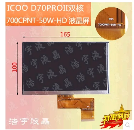 New and original Icoo D70PRO D70PROII HD LCD PANEL display screen 700CPNT-50W-HD