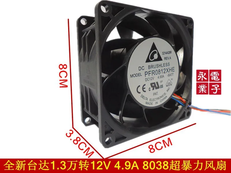 

Delta 8cm8 cm 8*8*3.8CM 80*80*38MM high-speed violence Fan 8038 12V 4.90A PFR0812XHE