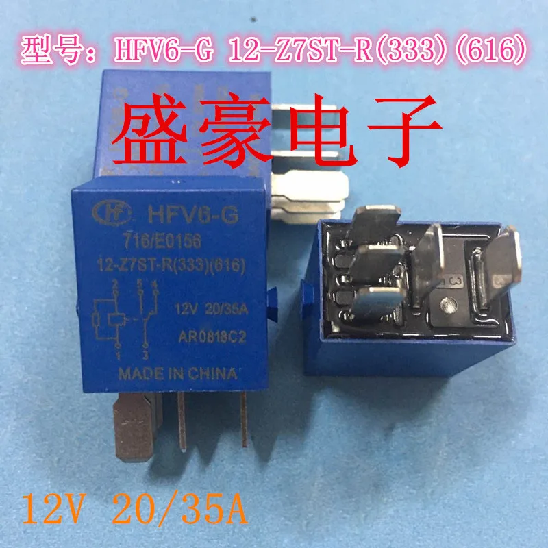 CAR AUTO 12V relay HFV6-G 12-Z7ST-R HFV6-G-12-Z7ST-R 12V 12VDC DC12V 20A 35A 5PIN