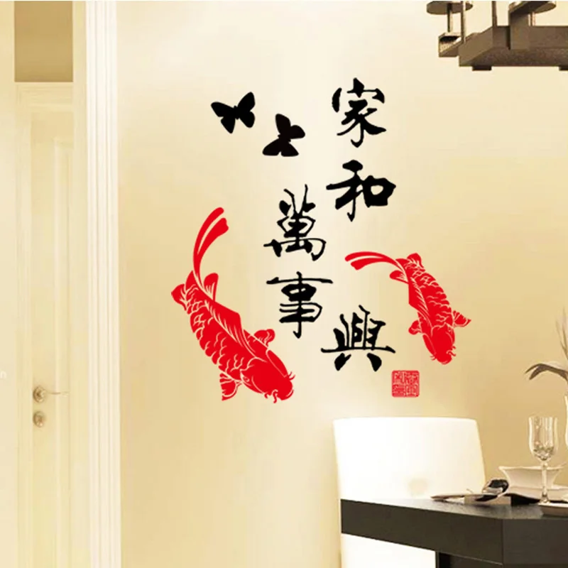 Family Harmony Chinese Characters Wall Sticker Red Carp Home Decoration Mural Art Decals New Year Auspicious Stickers Wallpaper