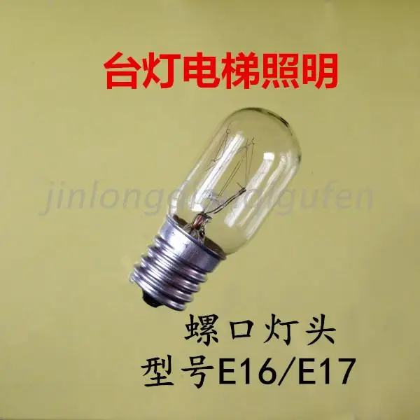 

E16 220V230V15W E17 bulb screw / elevator lighting lamp 2025-02