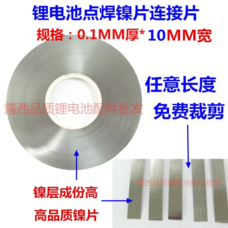 Wholesale battery spot welding nickel plated nickel strip 18650 battery nickel plated steel sheet 234568mm wide