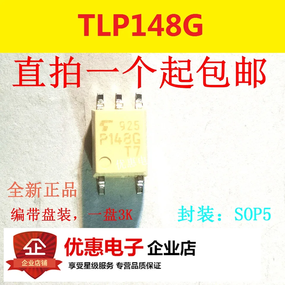 10PCS New original TLP148G SOP5 thyristor output