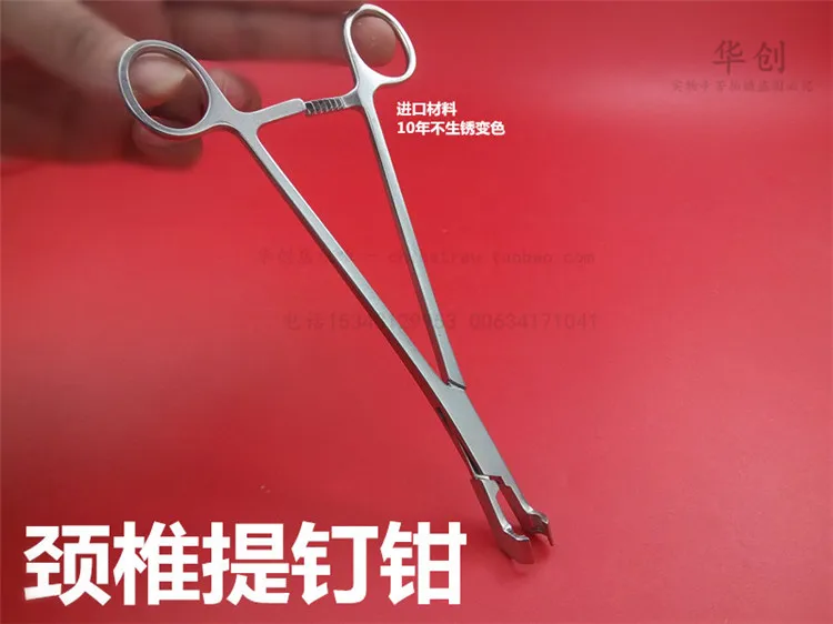 

Medical orthopedic instrument U screw holding forceps spinal nail holding plier cervical vertebra pedicle nail lifting device