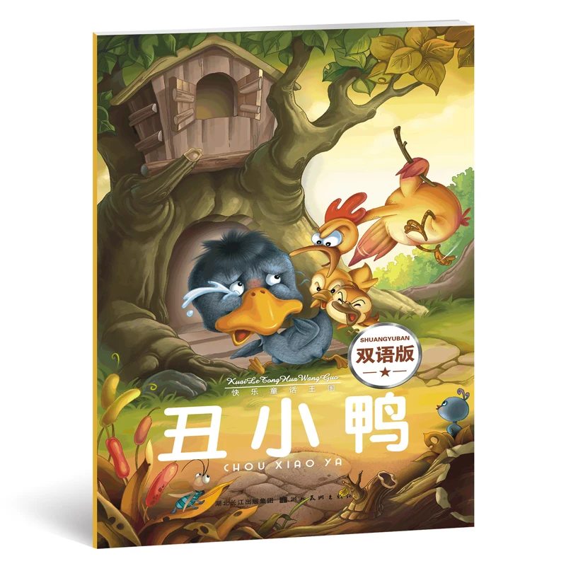 10 bücher/set, chinesische Englisch zweisprachige kinder geschichten buch chinesische bücher set für kinder mit lovey bild, größe: 15*21cm