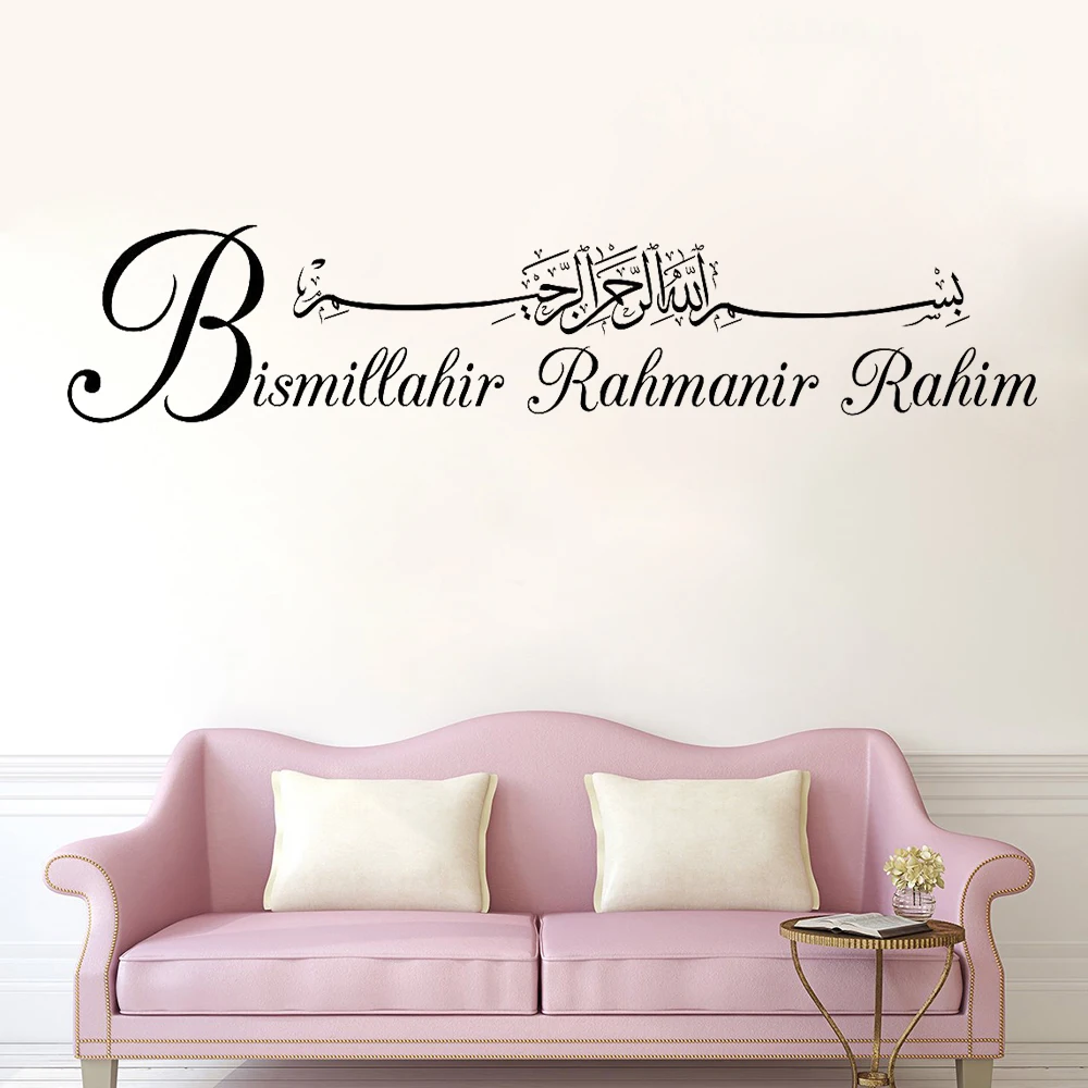 Bismillah Wall Decal Living Room Home Decor Arabic Muslim Islamic Calligraphy Wall Stickers Bedroom Religion Decals Mural D572