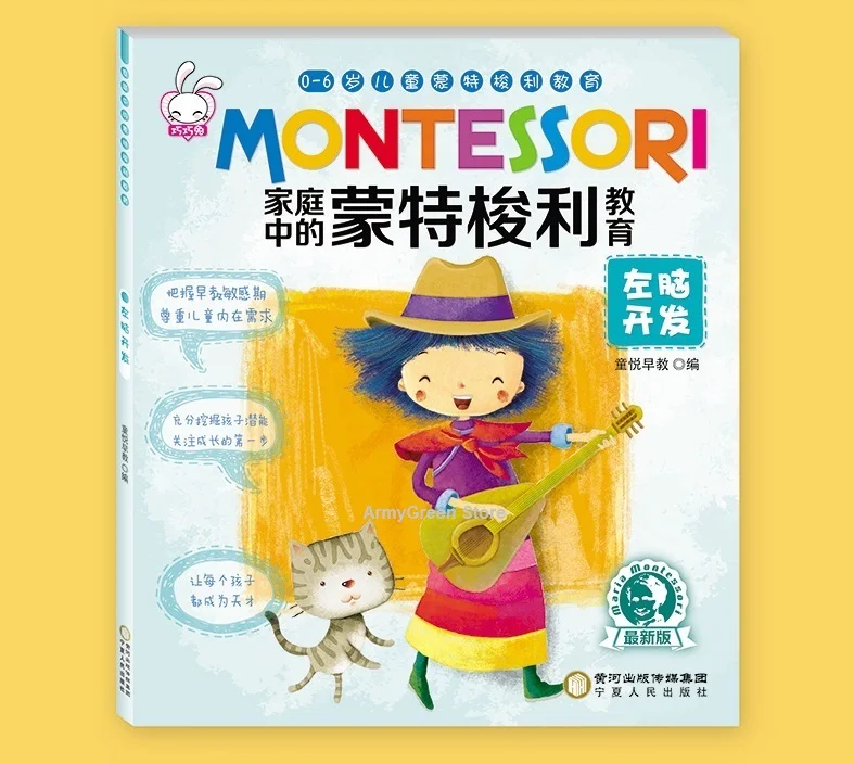 8 Books MONTESSOR Early Education Logic Thinking Brains Training Story Attention Chinese Book Children Kids Age 0 to 6