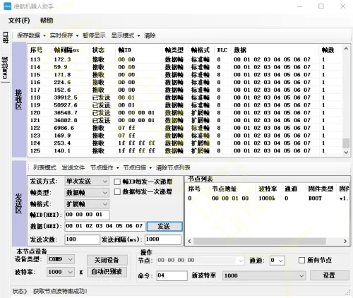 USBCAN Bluetooth 485 Bus Serial Port Reciprocal Debugger Analyzer Converter Car