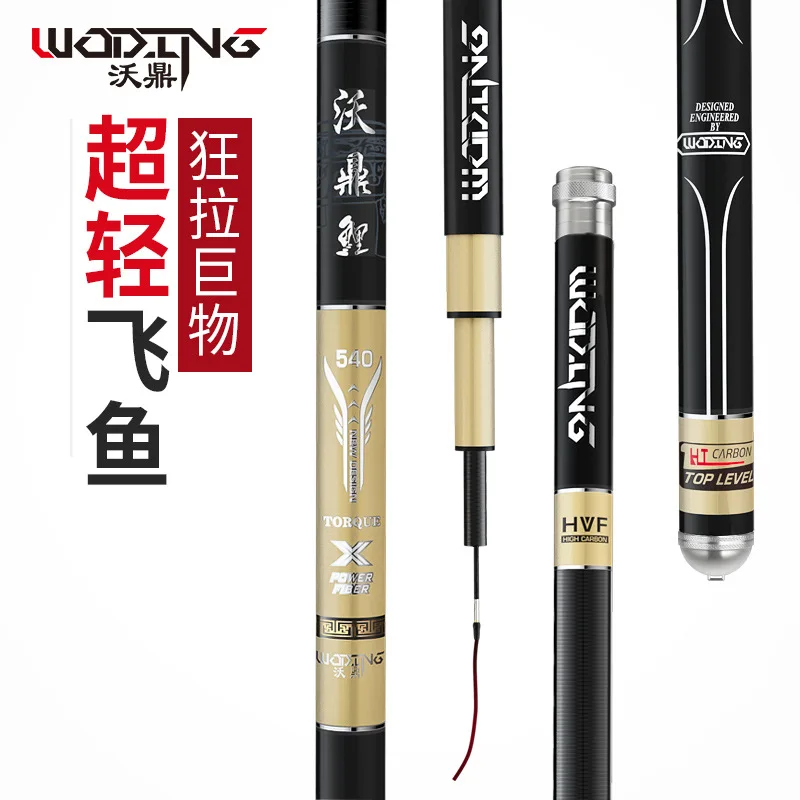 

carbon fishing rod ultra light super hard fishing rod fishing gear 28 tuning Taiwan fishing rod