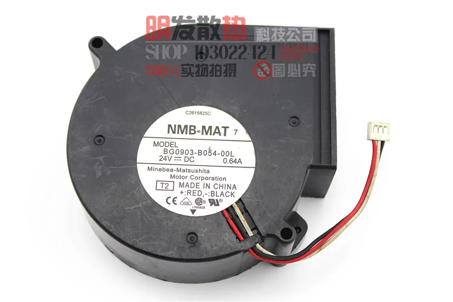 BG0903-B054-00L 24V 0.64A 9CM 9733 3-wire variable frequency turbo fan