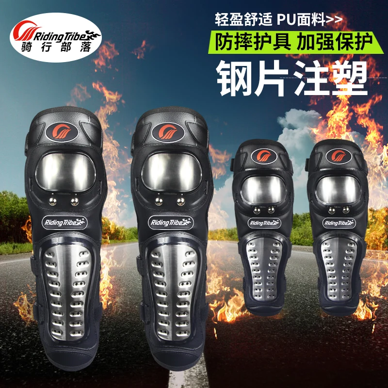 4pcs Riding Tribe Motorcycle Knee Elbow Pads Protector Stainless Steel Moto Dirt Bike Riding Knee Elbow Guards HX-P15