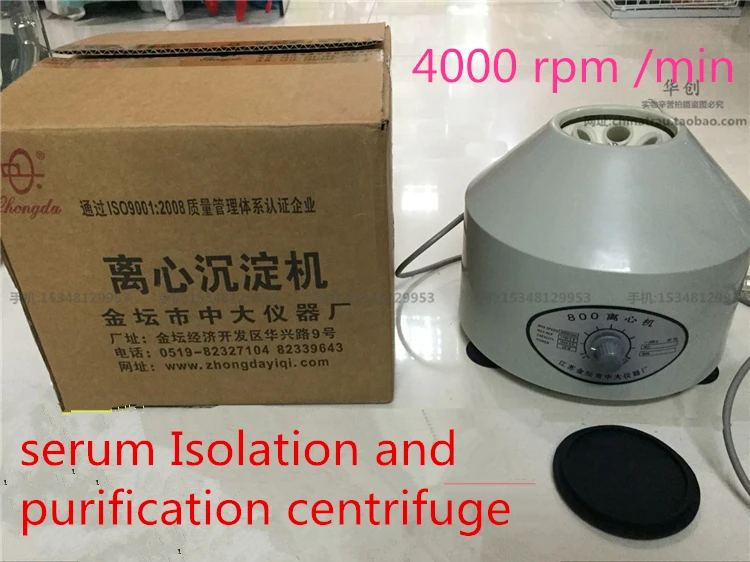 

Cosmetology Cosmetic PRP Centrifuge PPP serum centrifuge Fat separator Medical Experiment Laboratory centrifuge 4000rpm 20ml*6