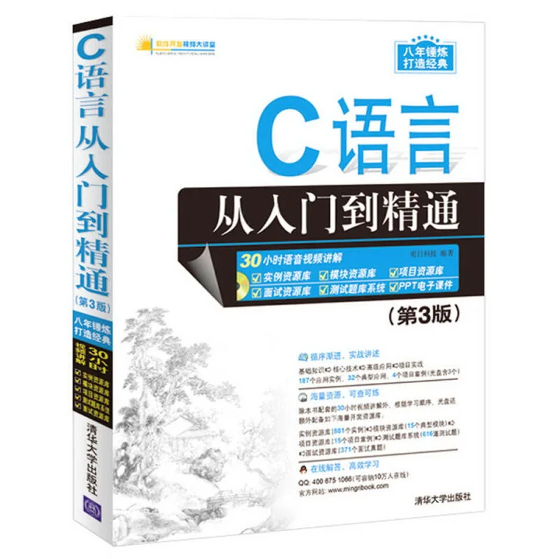 

New Computer self-study Chinese C primer plus C language Book for adult children from entry to master