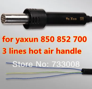 3 lines Hot Air Gun Handle for YAXUN Rework Soldering Station  850 852 700.. 220V / 110V