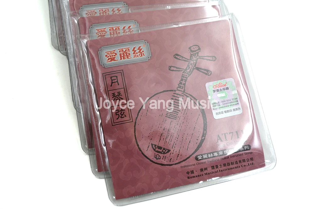 3ชุดของ Alice AT711 Yue Qin Strings Stranded แกนเหล็กลวดโลหะผสมทองแดงและไนลอน Core Strings 1st-4th Strings จัดส่งฟรี