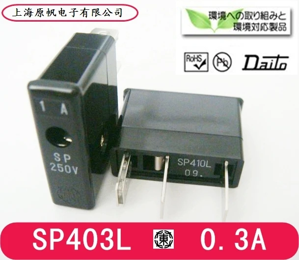 

[SA] новый оригинальный японский предохранитель SP405L SP403L SP410L SP415L SP420L SP430L SP435L--10PCS/лот