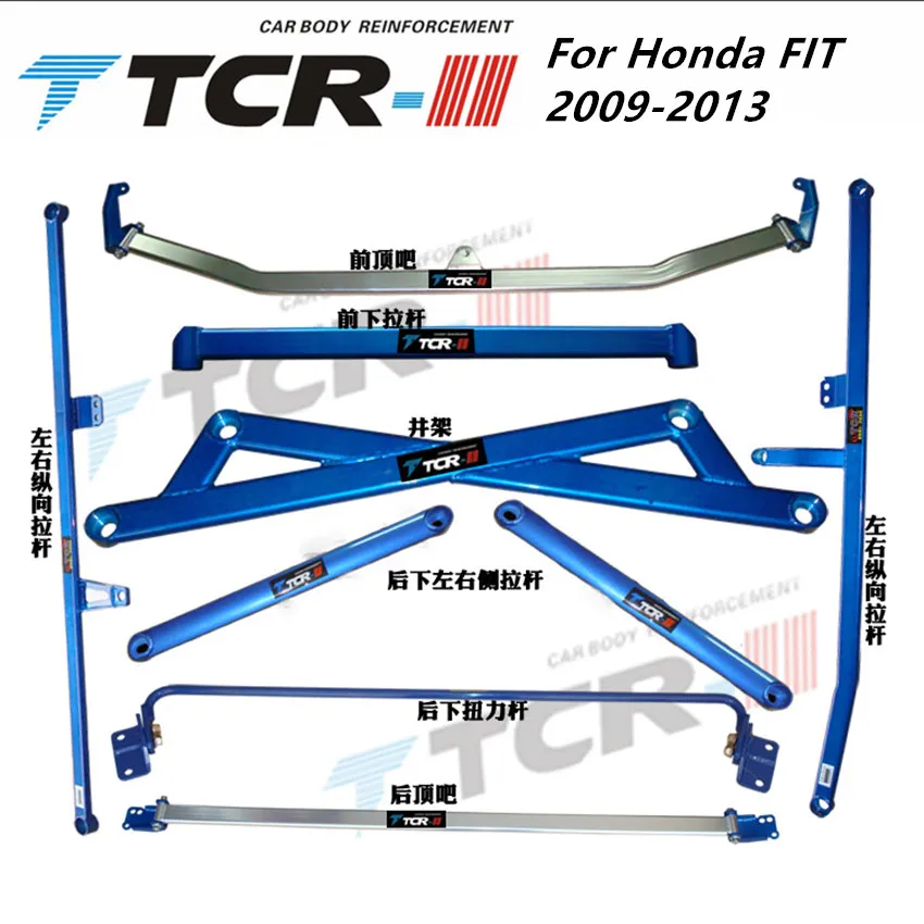 TTCR-II For Honda FIT 2009-2013 Suspension system Strut Bar Car Accessories Alloy Stabilizer Bar Car Styling Tension Rod