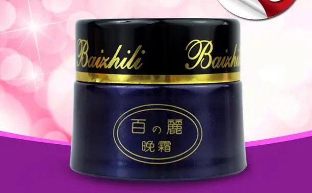 

Free Shipping Original Baizhil iDay cream Night cream excellent beauty intensive remove dark spot skin care M309