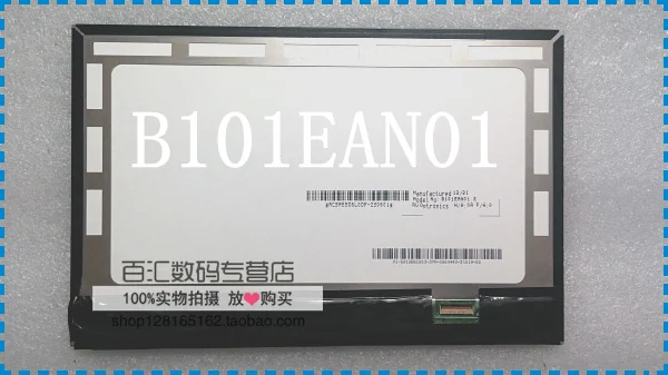 

Оригинальный B101EAN01 плоский экран 1280*800 LCD 10,1 дюймов 45pin LCD