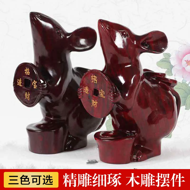 Wood carving decoration Feng Shui Zhai Gallery mahogany crafts Zodiac coins birthday gift mouse rich rat rat