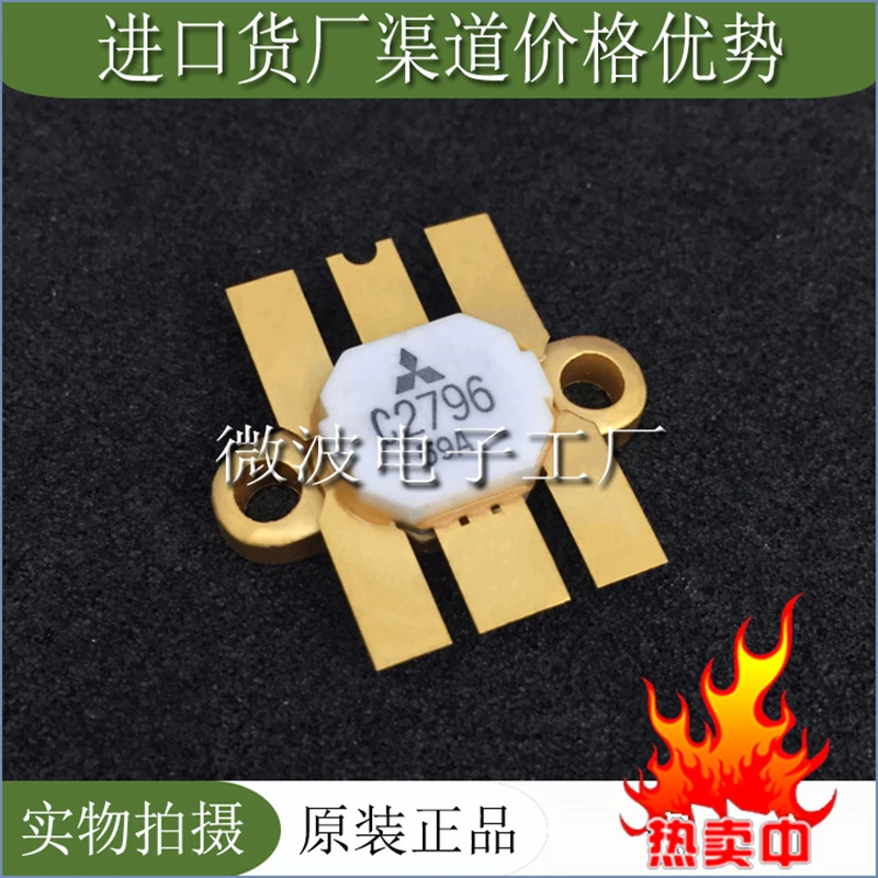 2SC2796 SMD RF หลอดความถี่ Power tube โมดูลขยาย