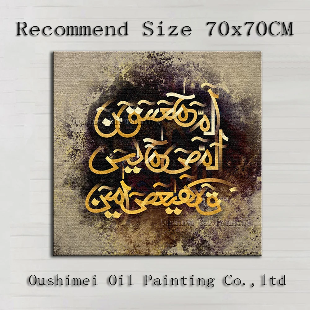 

Hand-painted Modern Abstract Arabic Islamic Wall Artwork Oil Paintings On Canvas Handmade Hang Canvas Picture Home Decoration