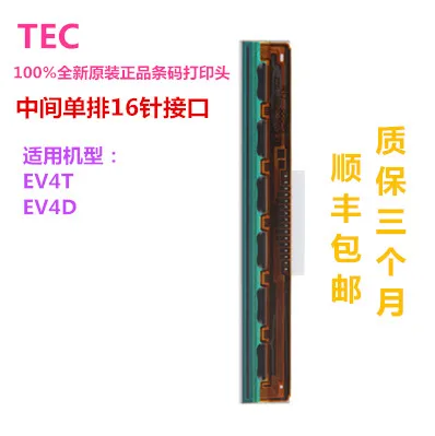 

7FM03784000 Printhead for TEC B-EV4D B-EV4T (B-EV4T-GS14-QM-R) 203dpi print head printing parts