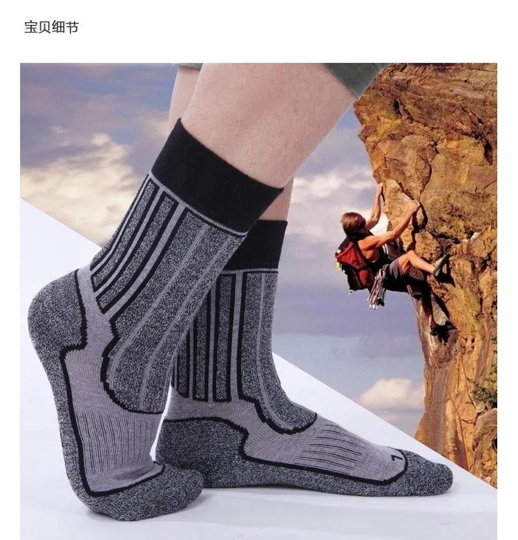 Outdoor hiking socks loop pile socks sports socks thick thermal socks attached the skates barreled coolmax