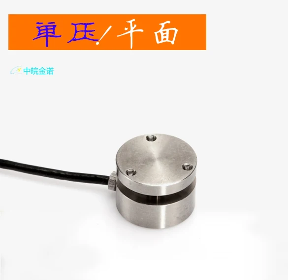 Circular Weighing Sensor Miniature Weighing Sensor 10kg20kg50kg100kg Force Sensor