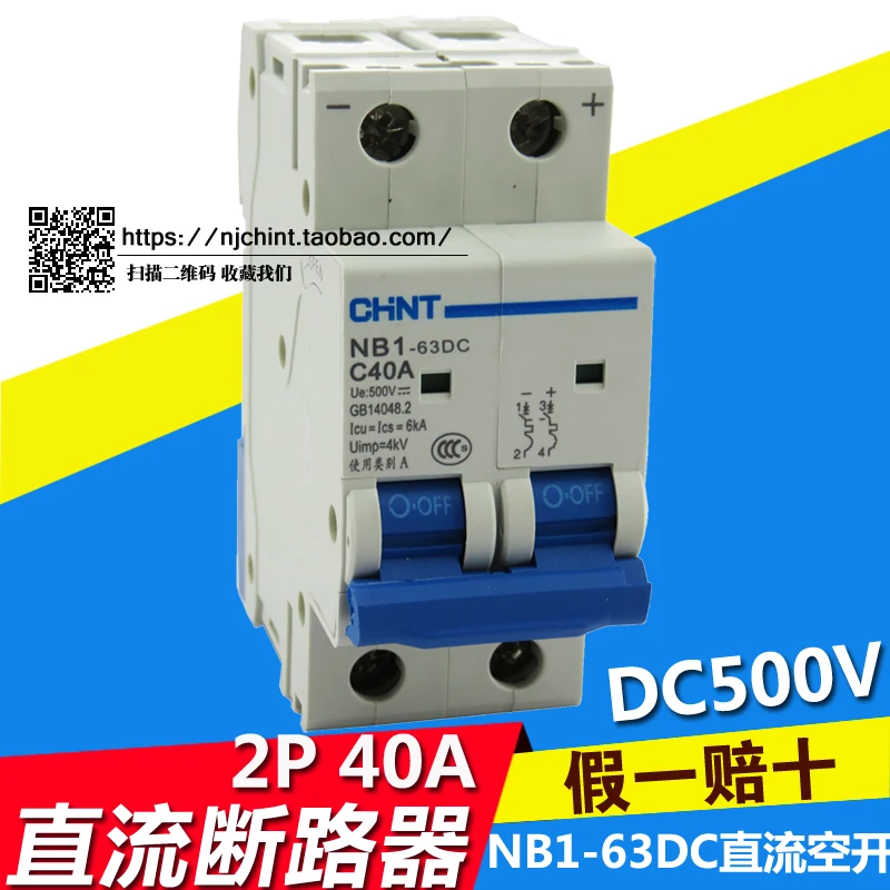 

CHINT DC air switch 2P 40A DC 500V NB1-63DC DC circuit breaker solar energy