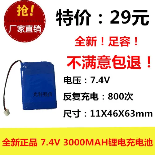 New genuine 7.4V polymer lithium battery pack 3000MAH belt protection two series amplifier plate