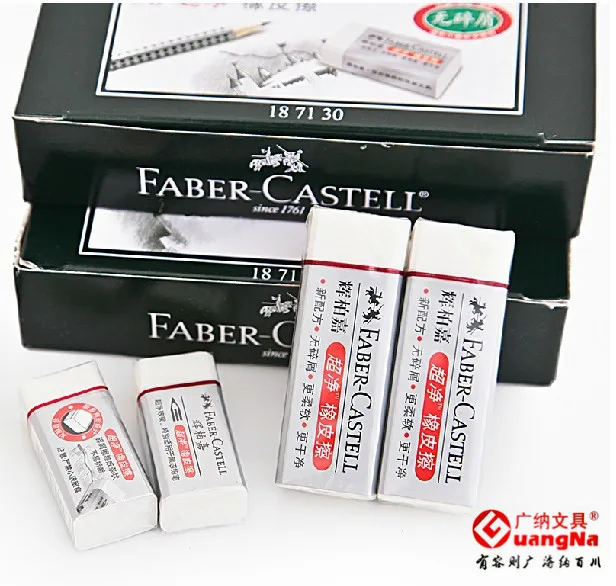 Hot Selling Faber-Castell Natural Rubber Eraser Pencil Eraser Sand Rubber No.1871 school office supplies