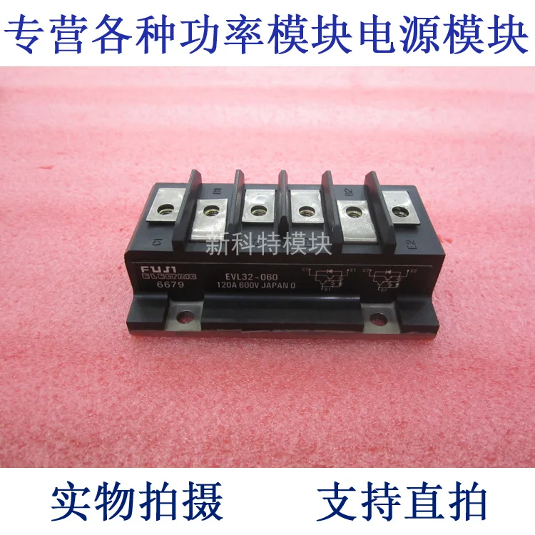 

EVL32-060 120A600V 2-element Darlington module