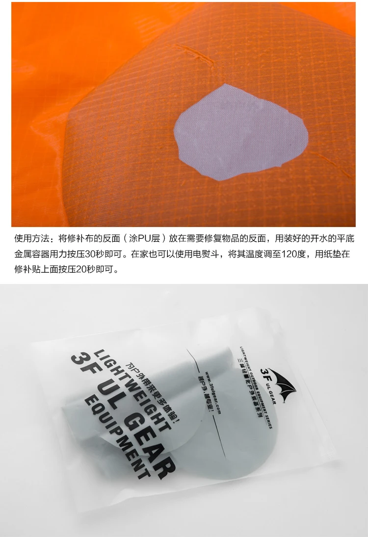 3F UL GEAR High-strength Tent Nylon Repair Cloth/ Waterproof Wear-resistant /Nylon Repair Paste