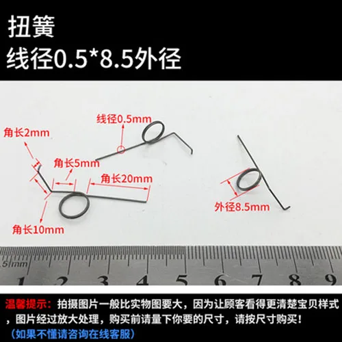 

10pcs 0.5mm wire diameter torsion spring 8.5mm outside diameters springs 2 laps