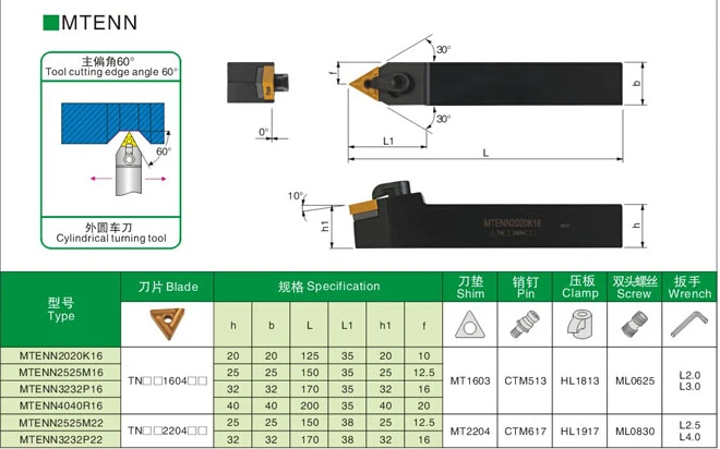 1PCS MTENN1616H16 MTENN2020K16 MTENN2525M16 MTENN2525M22 MTENN3232P16 MTENN3232P22 CN Lathe Cutting External Turning Tool Holder