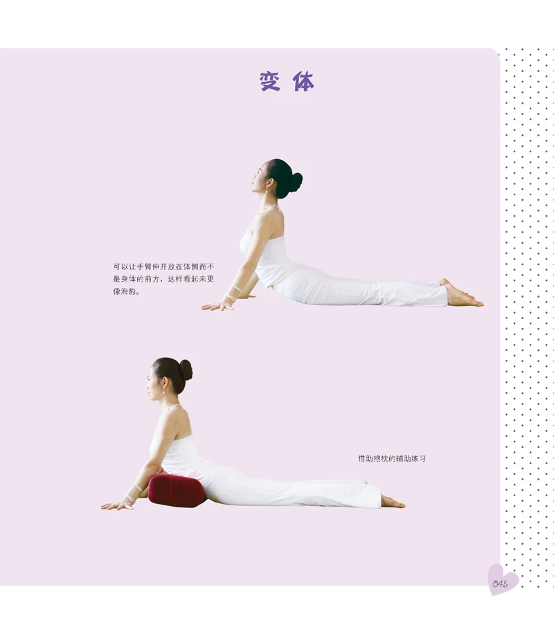 Neue Heiße Yin Yoga buch: beliebte in Europa und die Vereinigten Staaten high-end yoga klasse Tutorial Ätherisches buch für mode frauen