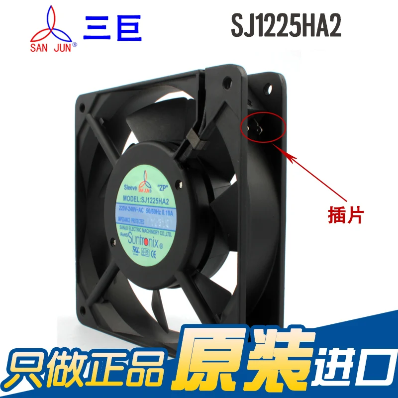 Suntronix-ventilador de refrigeración de hojas SAN JUN SANJUN, SJ1225HA2, 220V, 0.10A, manga 1225, nuevo