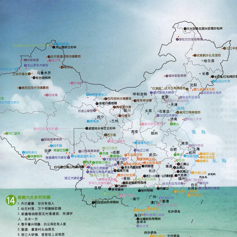 China travel map book:2017 nuova edizione/attrazioni/percorsi/libri di viaggio in città guida Tour Atlas