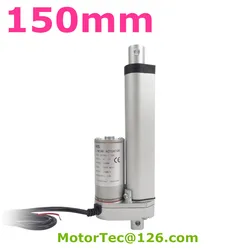 150mm customized stroke 100mm/s speed 1500N 150KG load capacity heavy duty 12V 24V fast linear actuator