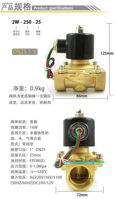 

1" DN25 High Temperature Resistance Brass Electric Solenoid Valve Normally Closed