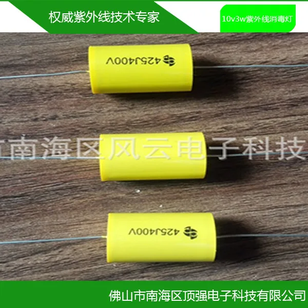 

[quality assurance] 10v3w UV disinfection lamp matching 220V film capacitor 2025-02