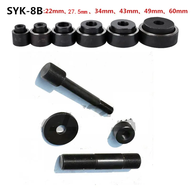 22-60mm Hydraulic Hole Punch Die 22mm 27.5mm 34mm 43mm 49mm 60mm Contain Pull Rod For SYK-8B