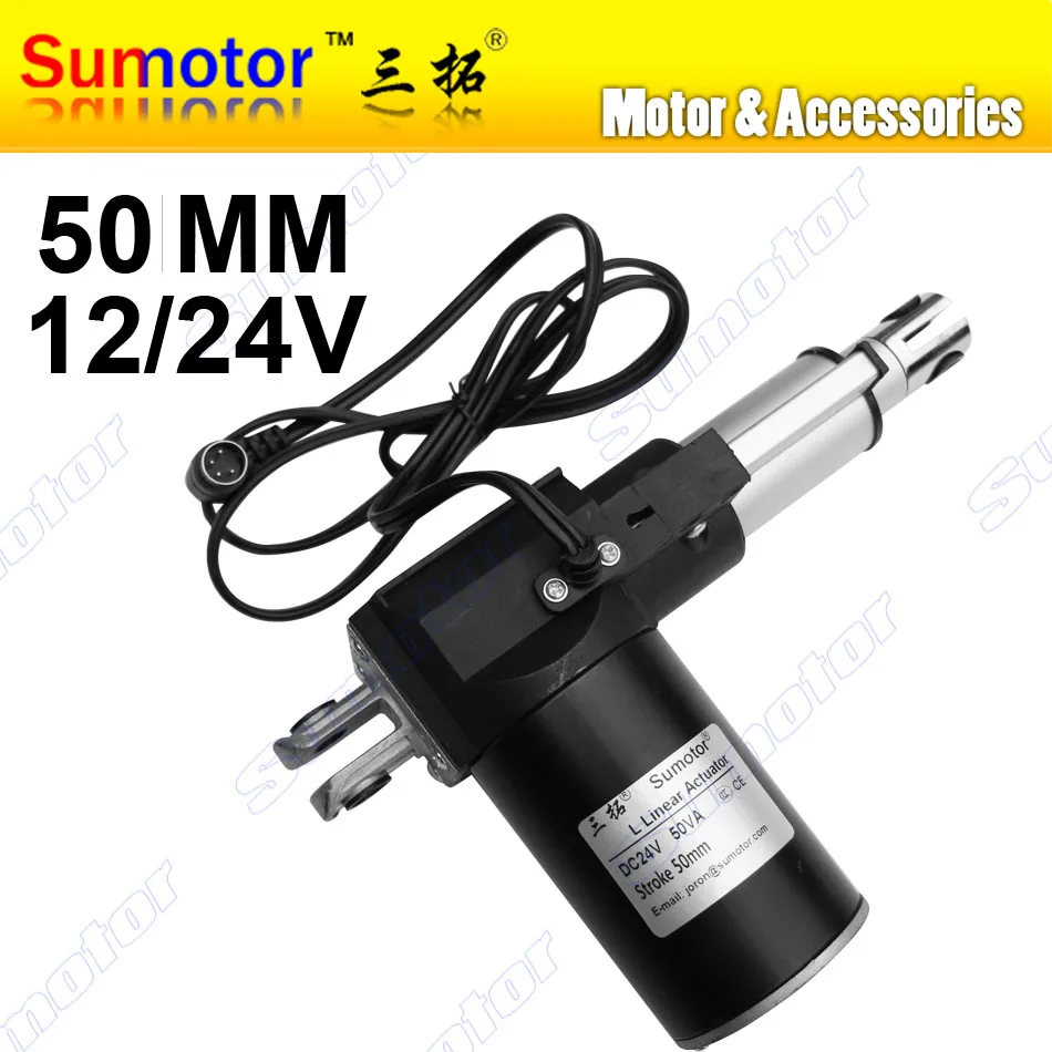 L50 2 inch 50mm stroke Electric linear actuator DC motor 12V 24V 5 10 30 MM/S Heavy Duty Pusher Progressive 300 100 Kg furniture