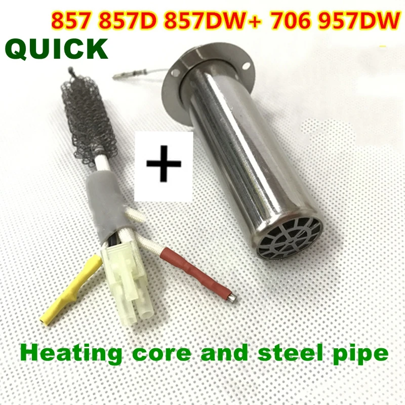 QUICK 857DW + 957DW + 706W hot air gun soldering station heater core steel tube  Steel pipe A1147