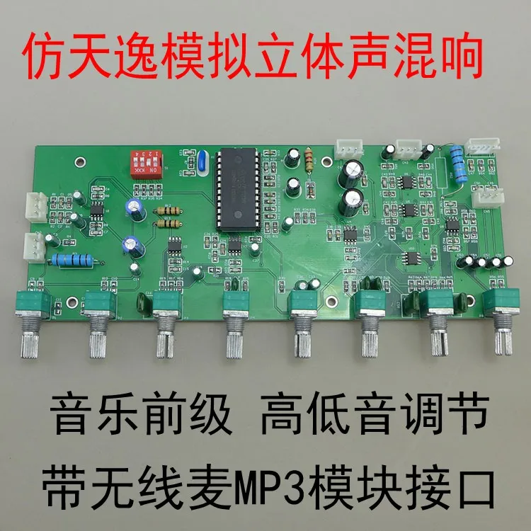 M65831 Cara OK Reverberation Board, Two Microphone Amplifier, Front Board, High Bass Control Dual Power Supply.