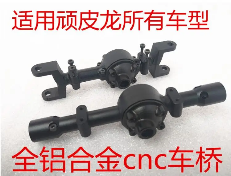 

WPL B1 B-1 B14 B-14 B24 B-24 C14 C-14 C24 C-24 RC Car spare parts upgrade CNC metal front and rear axle housing