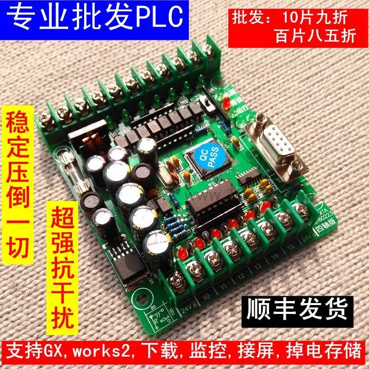 Domestic PLC industrial control board FX2N-14mt control single board plate type 2017 edition works2 factory direct selling