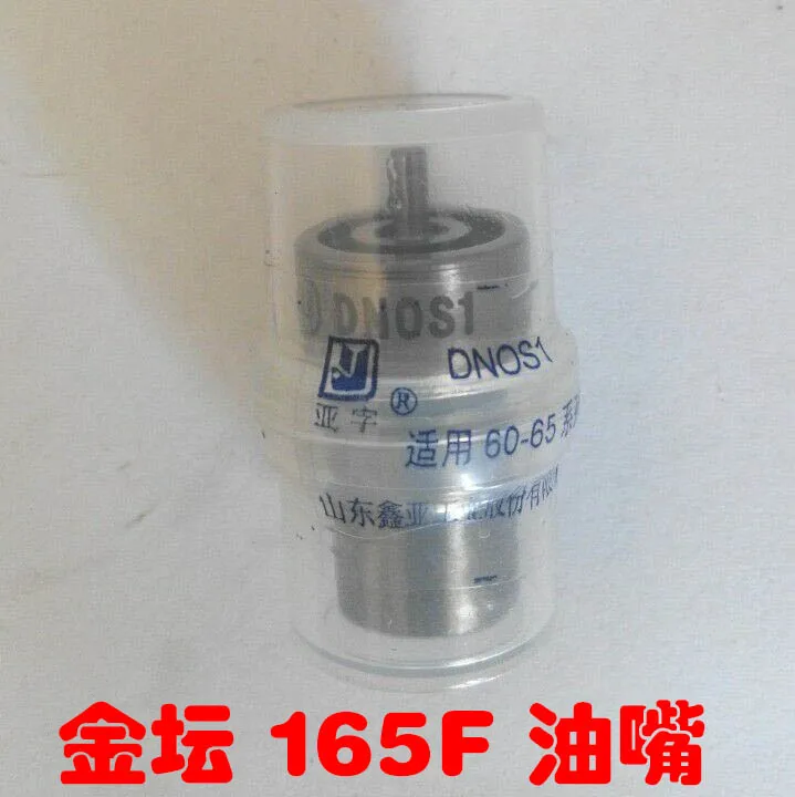 Free Shipping diesel engine 165F  injector nozzle DNOS1 DN0S1 matching parts suit for all the chinese brand diesel engine